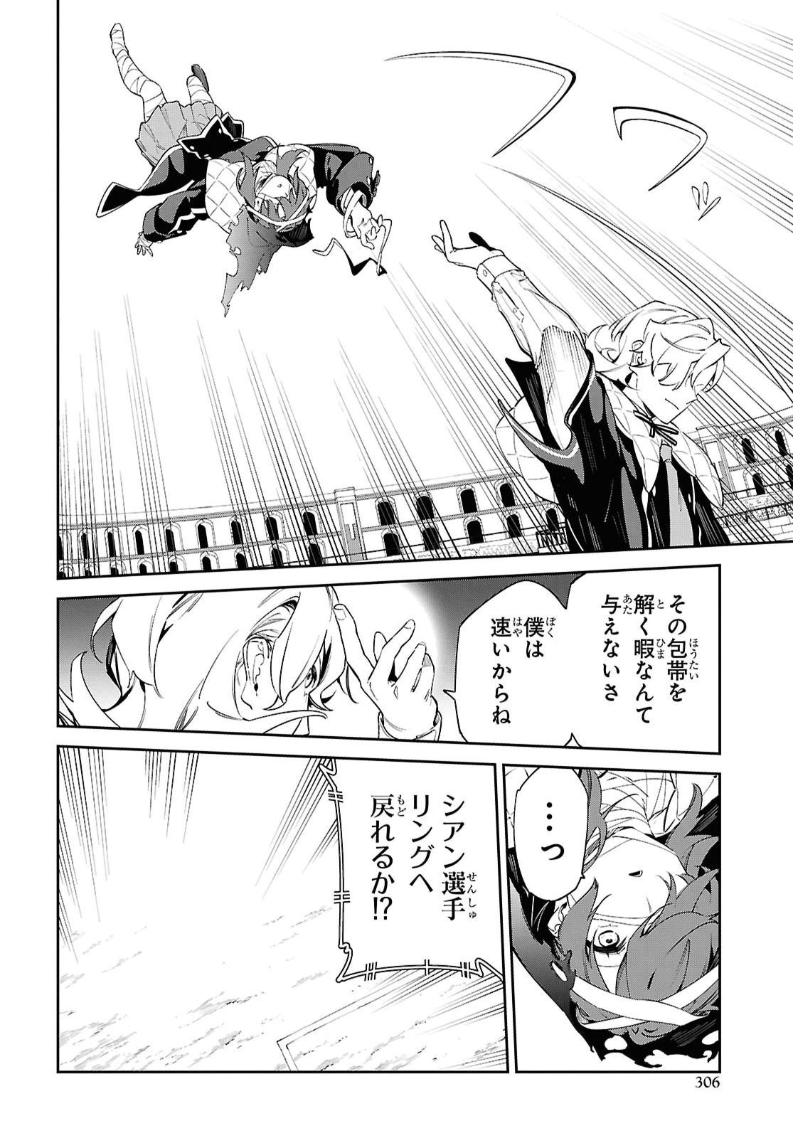 Read THE GREATEST PHILOSOPHER WITH ZERO MAGIC Chapter 67 [High Quality / Full] - Page 26 - nicomanga.com