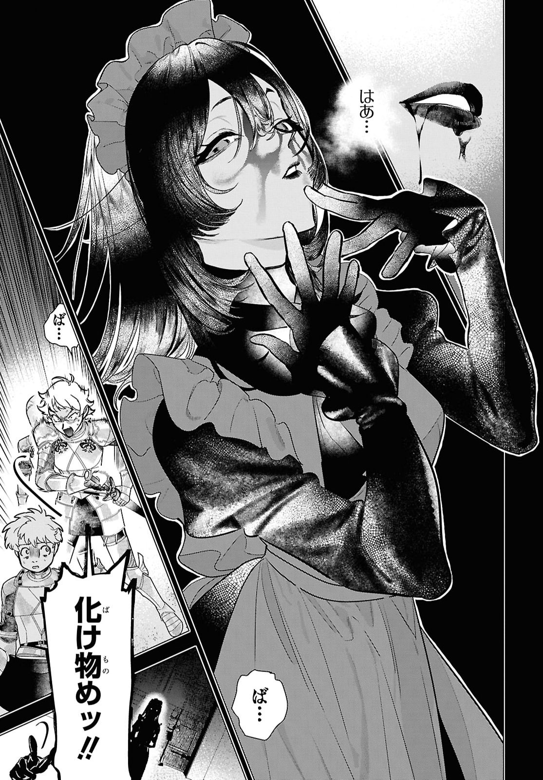OCHIKOBORE EJI MINARAI NO SHOUNEN. (JITSU WA) SAIKYOU SAIAKU NO ASASHIN. Chap 29 - Pic 3