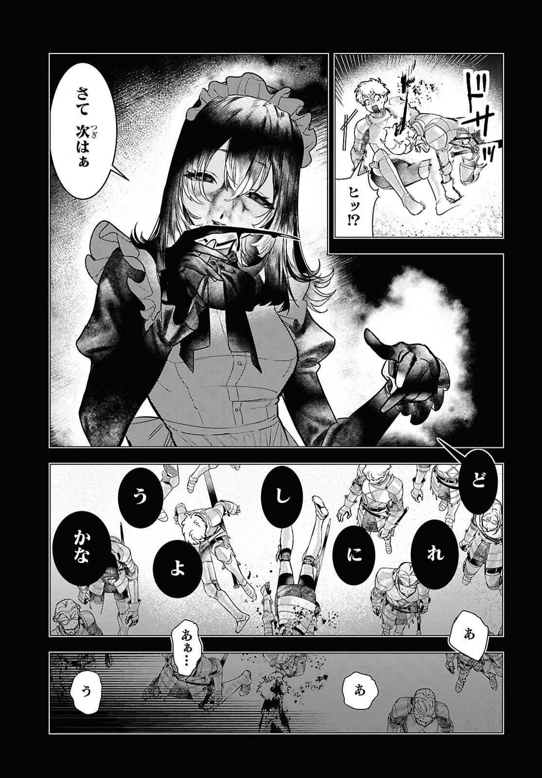 OCHIKOBORE EJI MINARAI NO SHOUNEN. (JITSU WA) SAIKYOU SAIAKU NO ASASHIN. Chap 29 - Pic 5