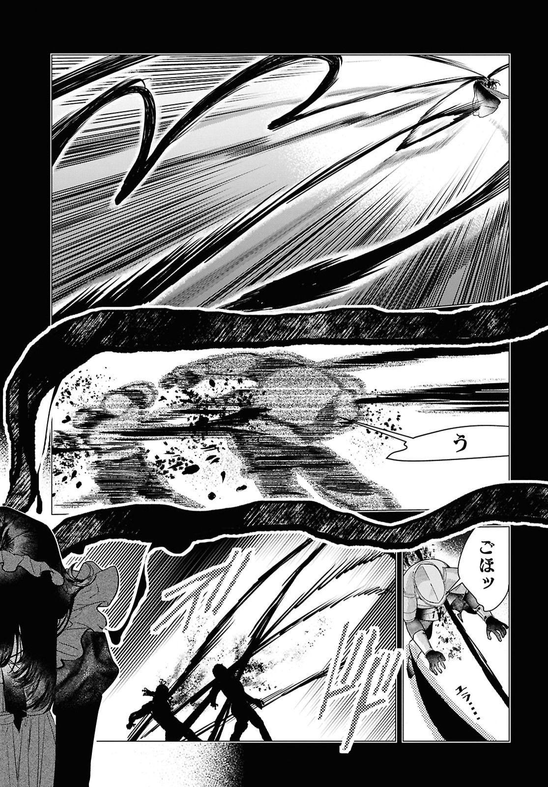 OCHIKOBORE EJI MINARAI NO SHOUNEN. (JITSU WA) SAIKYOU SAIAKU NO ASASHIN. Chap 29 - Pic 8
