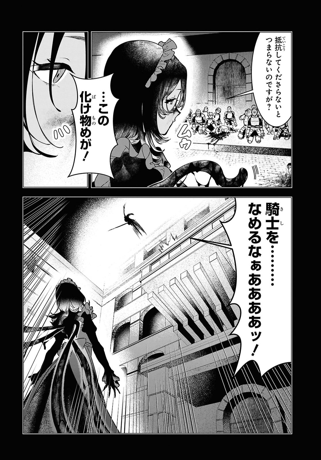 OCHIKOBORE EJI MINARAI NO SHOUNEN. (JITSU WA) SAIKYOU SAIAKU NO ASASHIN. Chap 29 - Pic 10