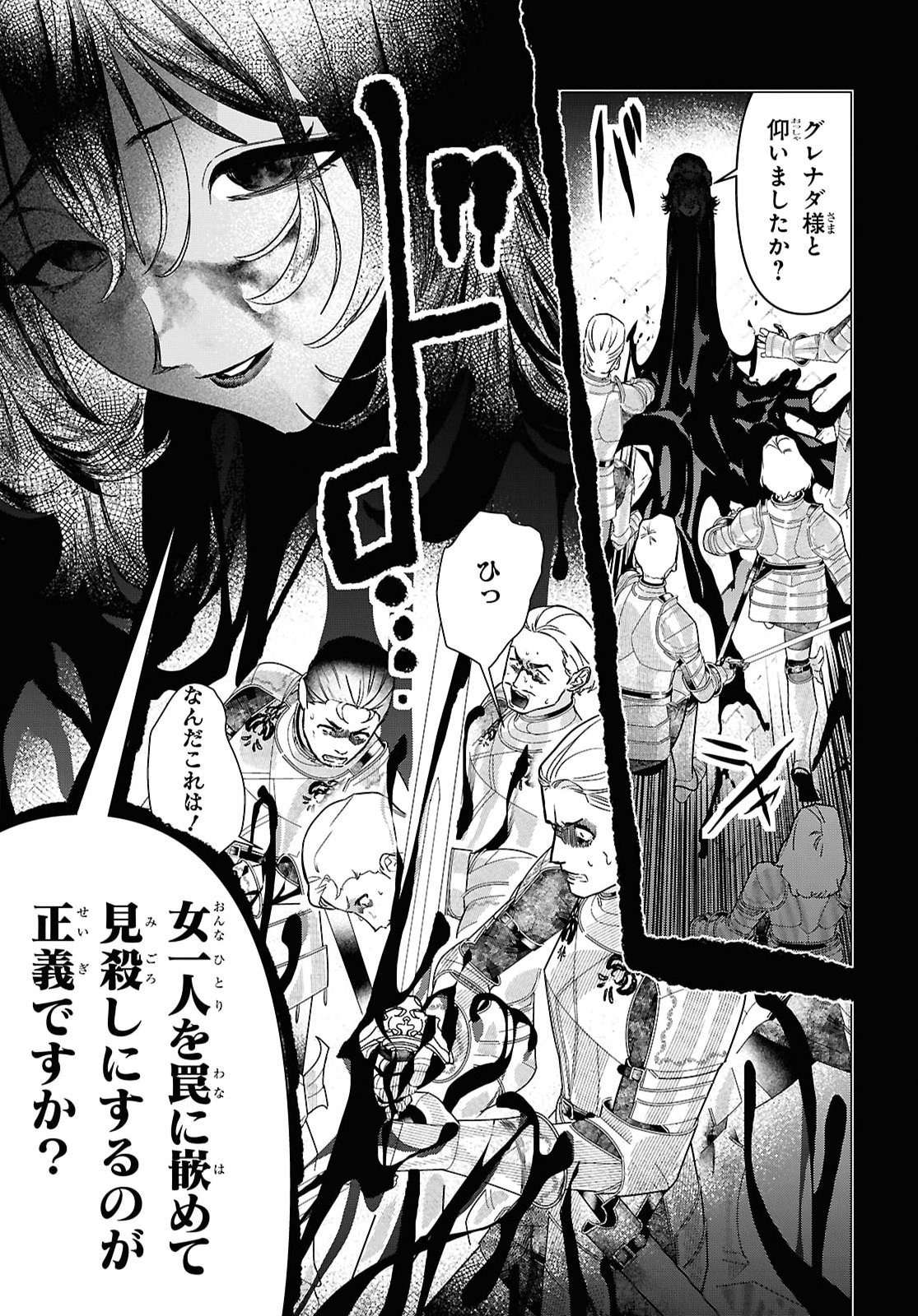 OCHIKOBORE EJI MINARAI NO SHOUNEN. (JITSU WA) SAIKYOU SAIAKU NO ASASHIN. Chap 29 - Pic 19