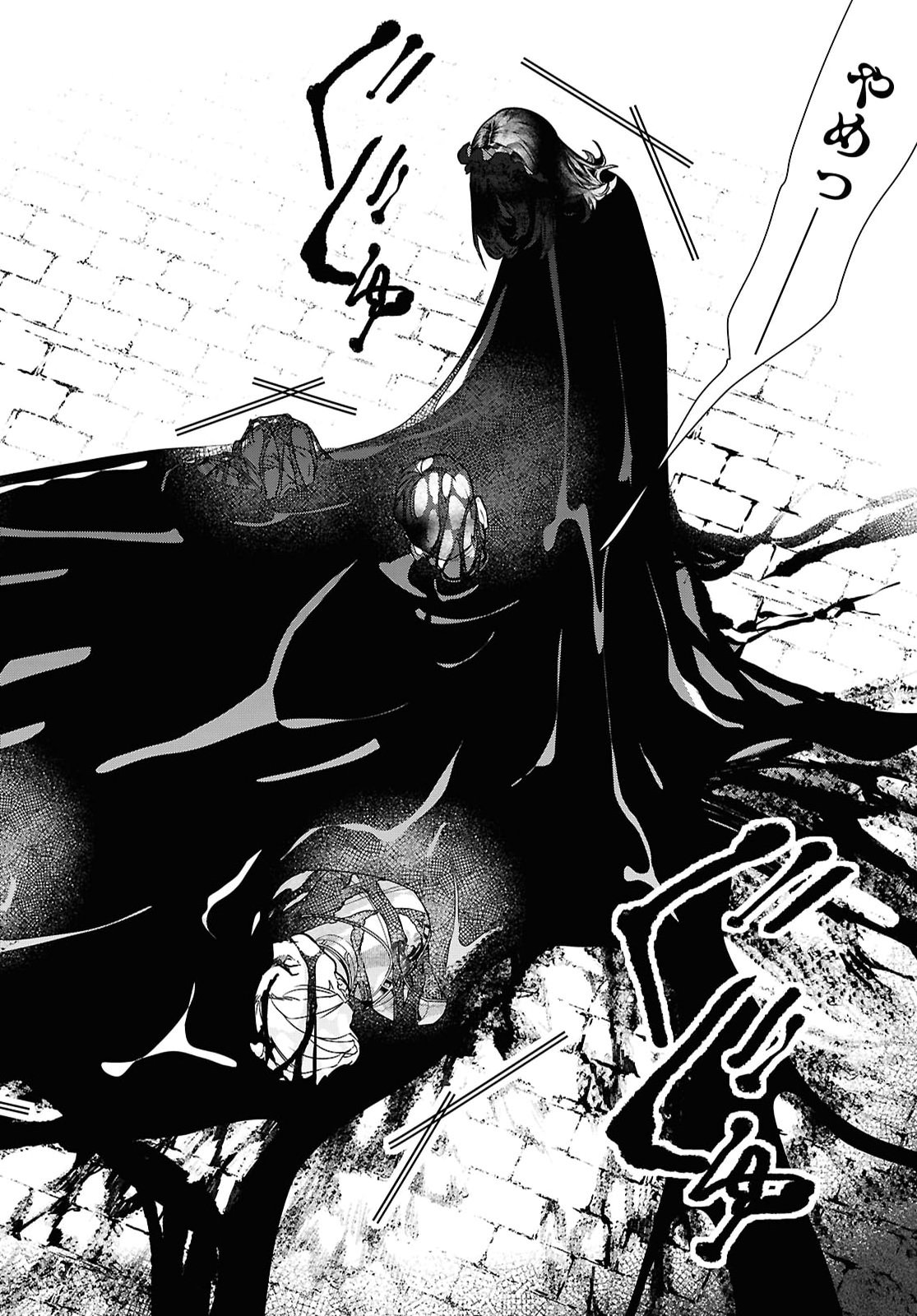 OCHIKOBORE EJI MINARAI NO SHOUNEN. (JITSU WA) SAIKYOU SAIAKU NO ASASHIN. Chap 29 - Pic 20