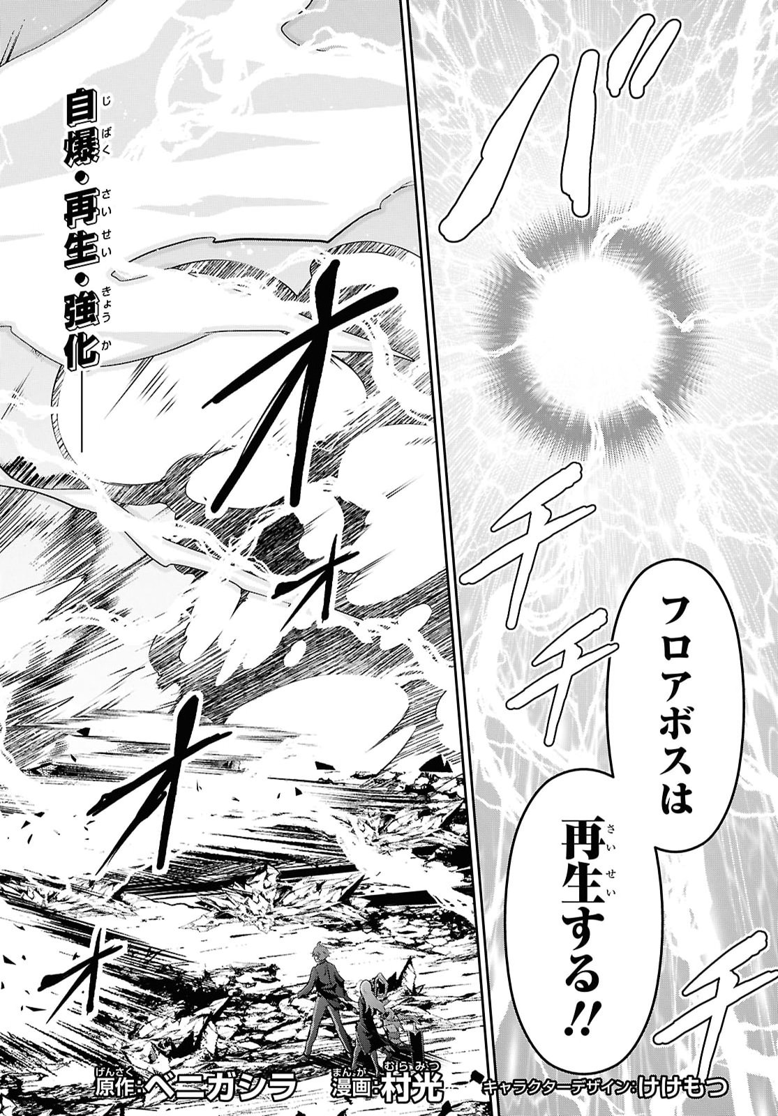 Saikyo Shokan Shi Ha around Thirty Ossan Kado Wo Oya Ni Shobun Sareta Card Gamer No Isekai Muso Chapter 8 page 4 - nihonkuni.com