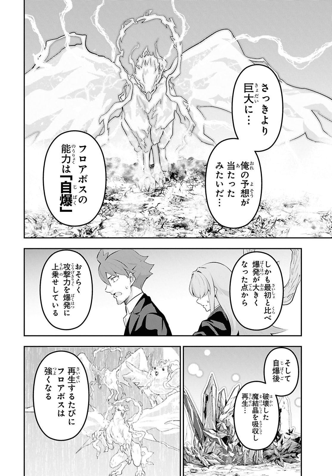 Saikyo Shokan Shi Ha around Thirty Ossan Kado Wo Oya Ni Shobun Sareta Card Gamer No Isekai Muso Chapter 8 page 6 - nihonkuni.com
