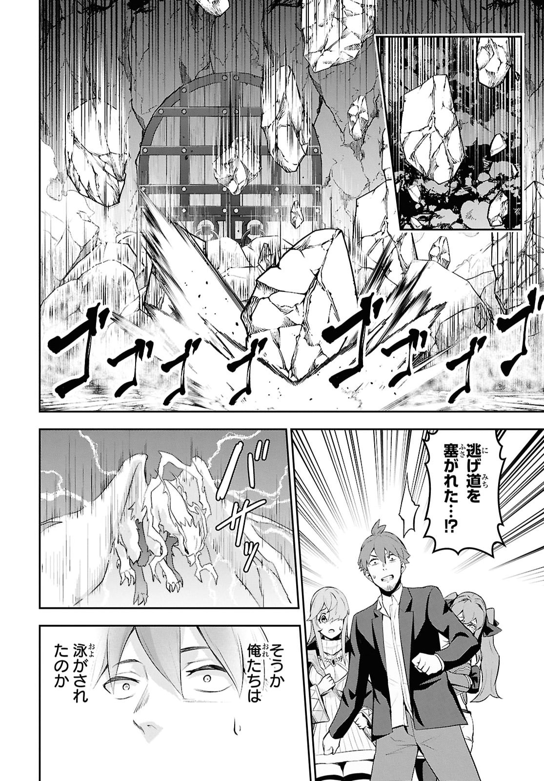 Saikyo Shokan Shi Ha around Thirty Ossan Kado Wo Oya Ni Shobun Sareta Card Gamer No Isekai Muso Chapter 8 page 10 - nihonkuni.com