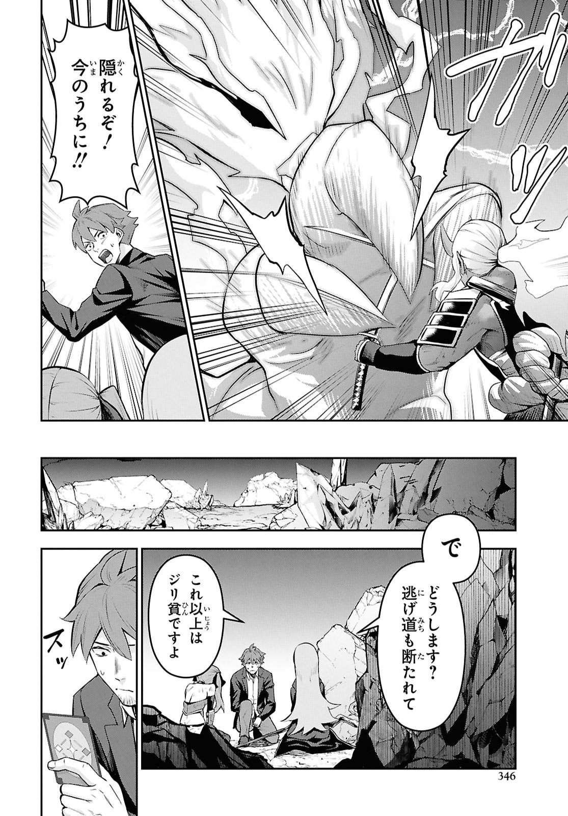 Saikyo Shokan Shi Ha around Thirty Ossan Kado Wo Oya Ni Shobun Sareta Card Gamer No Isekai Muso Chapter 8 page 12 - nihonkuni.com
