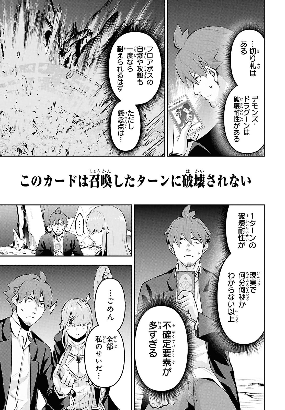 Saikyo Shokan Shi Ha around Thirty Ossan Kado Wo Oya Ni Shobun Sareta Card Gamer No Isekai Muso Chapter 8 page 13 - nihonkuni.com