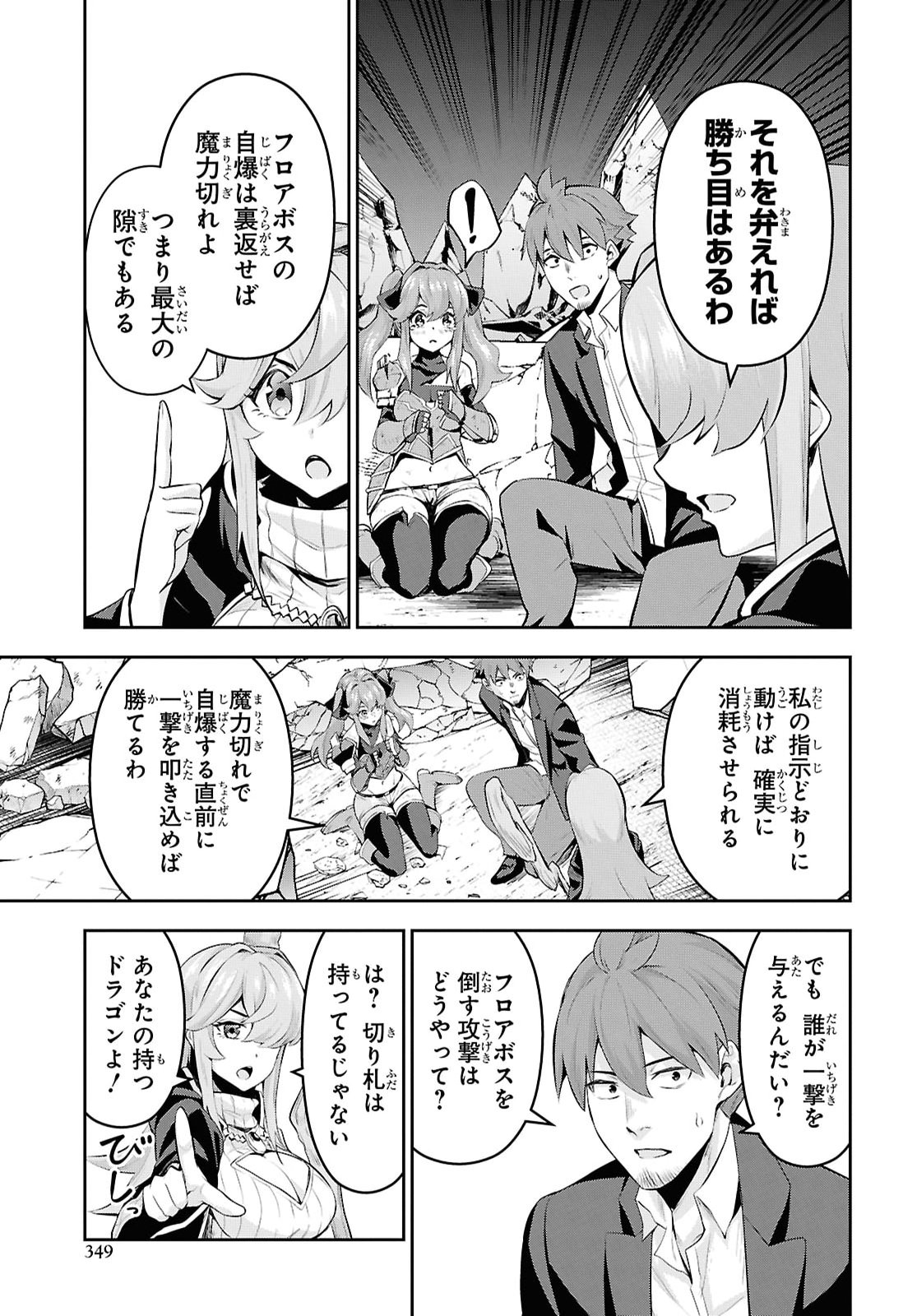 Saikyo Shokan Shi Ha around Thirty Ossan Kado Wo Oya Ni Shobun Sareta Card Gamer No Isekai Muso Chapter 8 page 15 - nihonkuni.com