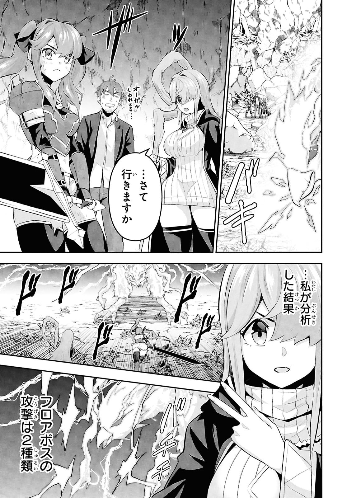 Saikyo Shokan Shi Ha around Thirty Ossan Kado Wo Oya Ni Shobun Sareta Card Gamer No Isekai Muso Chapter 8 page 17 - nihonkuni.com