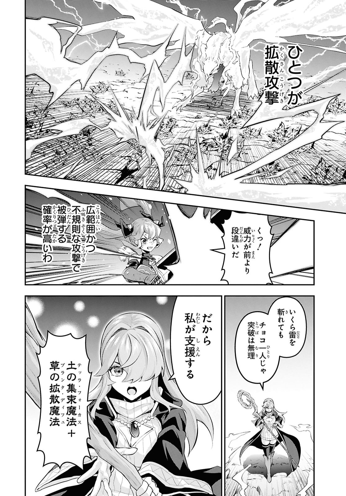Saikyo Shokan Shi Ha around Thirty Ossan Kado Wo Oya Ni Shobun Sareta Card Gamer No Isekai Muso Chapter 8 page 18 - nihonkuni.com