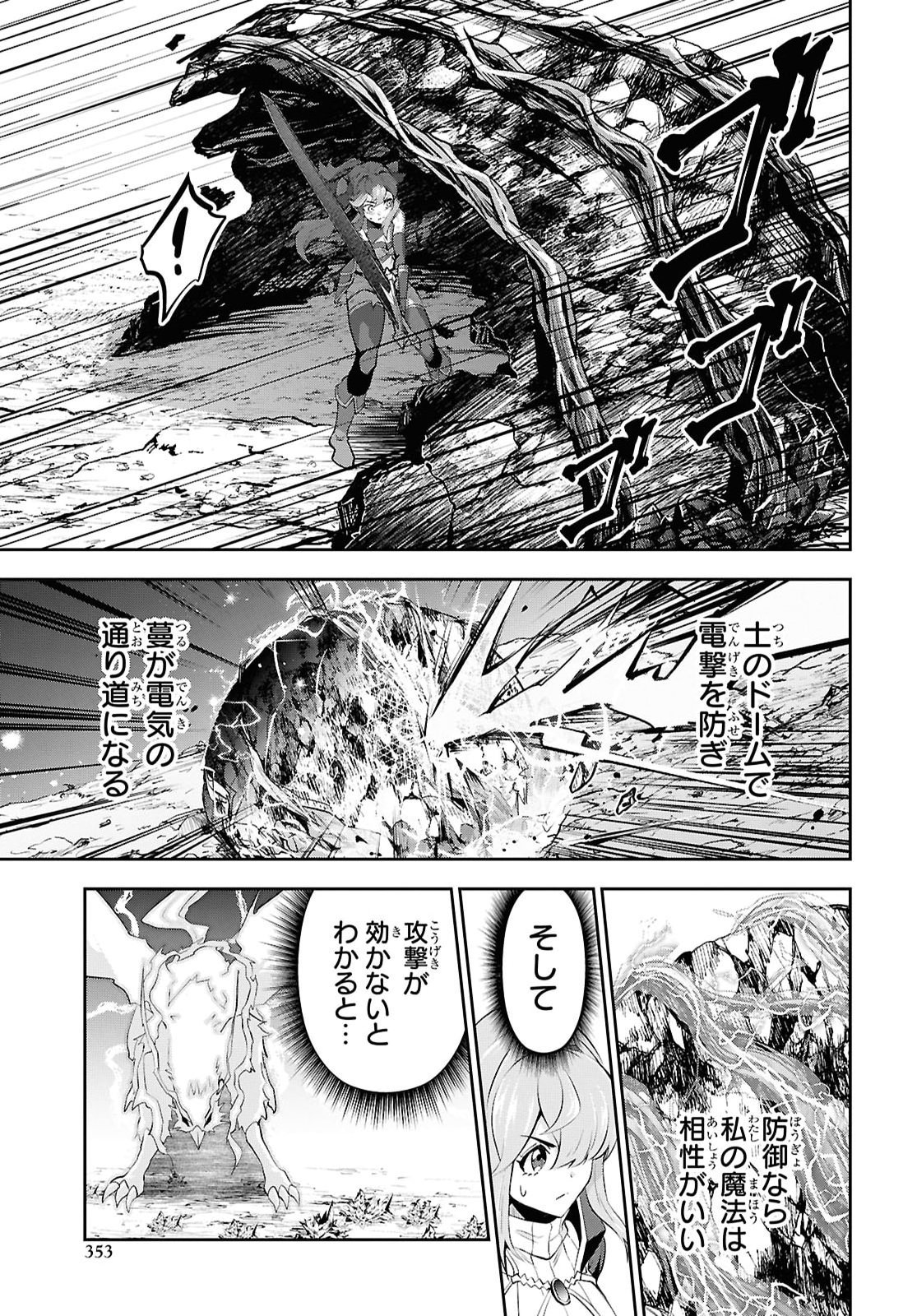 Saikyo Shokan Shi Ha around Thirty Ossan Kado Wo Oya Ni Shobun Sareta Card Gamer No Isekai Muso Chapter 8 page 19 - nihonkuni.com