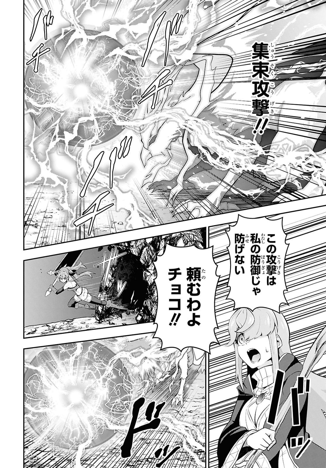 Saikyo Shokan Shi Ha around Thirty Ossan Kado Wo Oya Ni Shobun Sareta Card Gamer No Isekai Muso Chapter 8 page 20 - nihonkuni.com