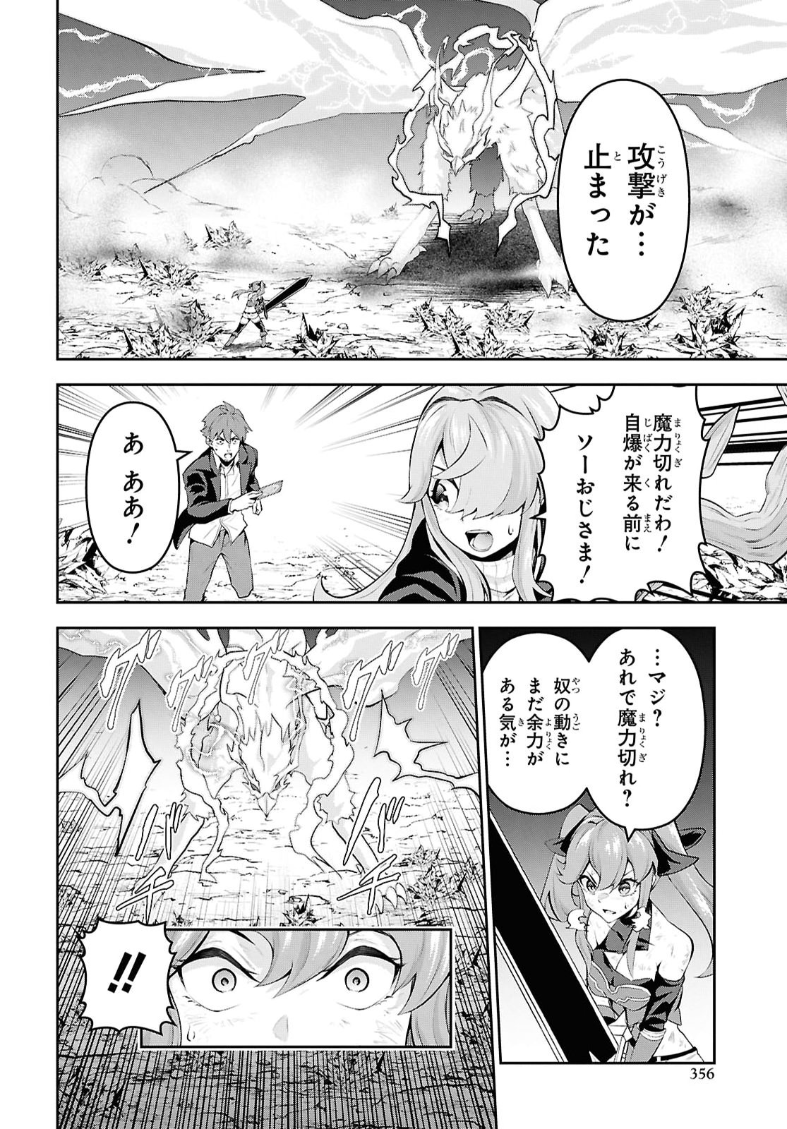 Saikyo Shokan Shi Ha around Thirty Ossan Kado Wo Oya Ni Shobun Sareta Card Gamer No Isekai Muso Chapter 8 page 22 - nihonkuni.com
