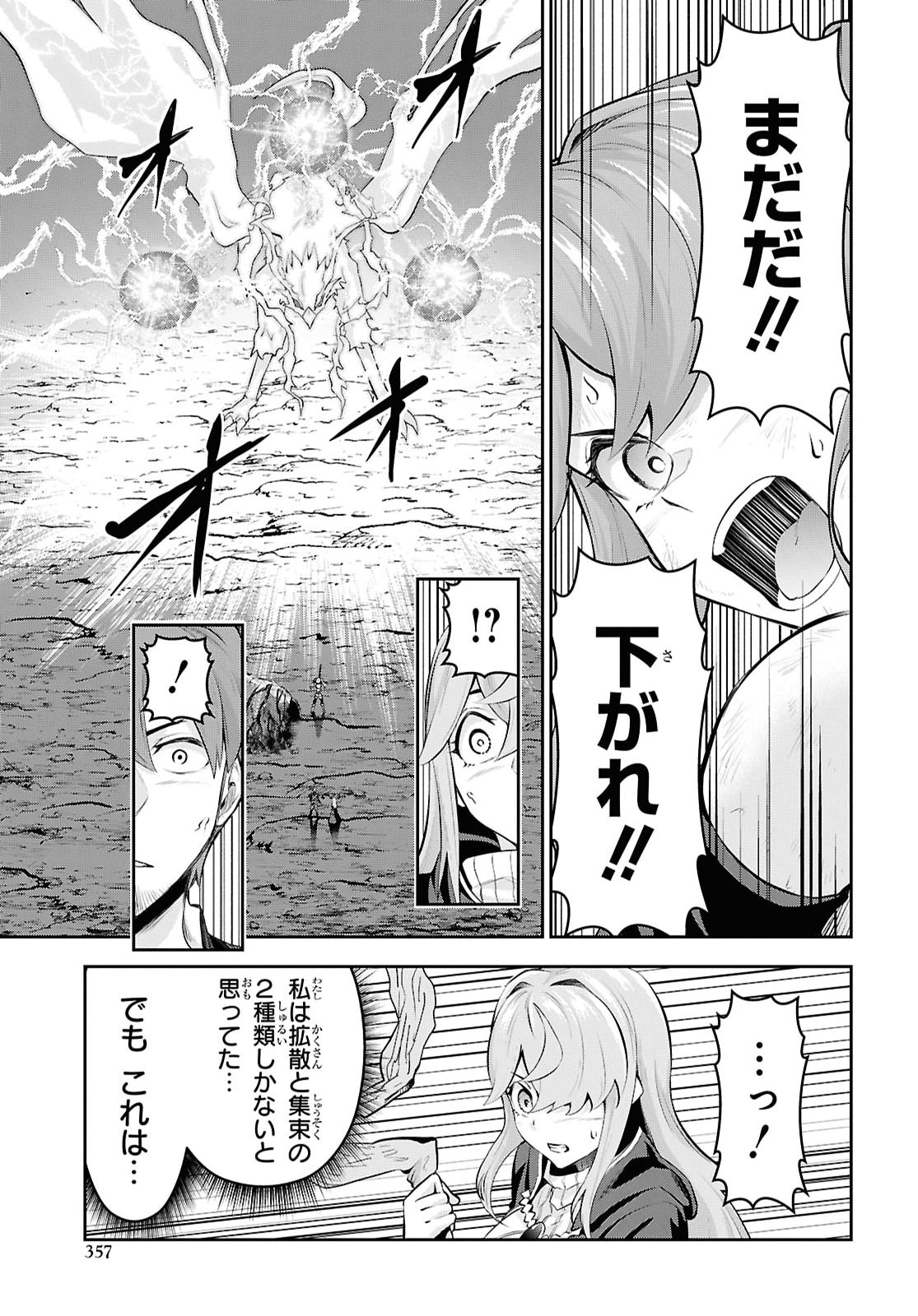Saikyo Shokan Shi Ha around Thirty Ossan Kado Wo Oya Ni Shobun Sareta Card Gamer No Isekai Muso Chapter 8 page 23 - nihonkuni.com