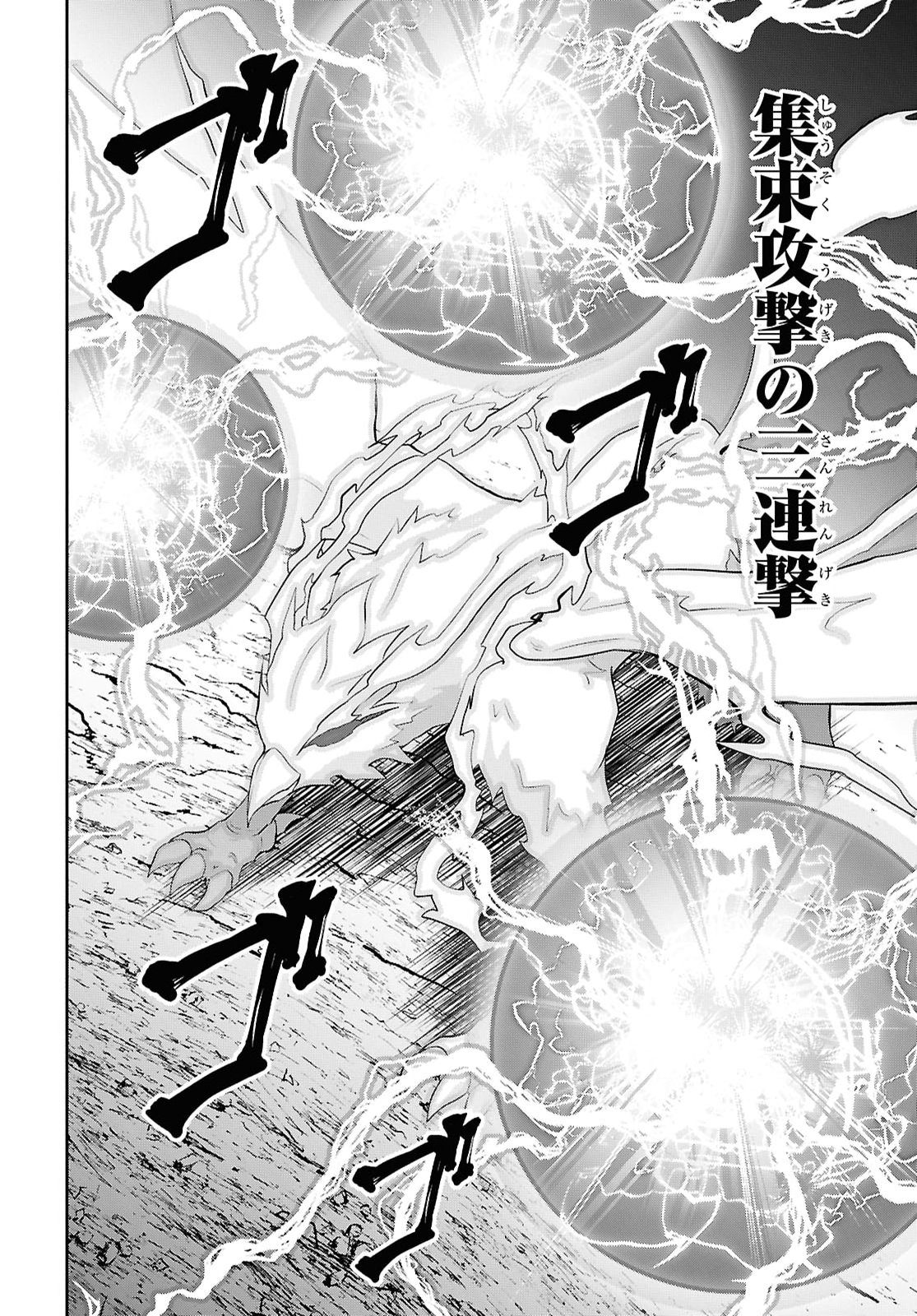 Saikyo Shokan Shi Ha around Thirty Ossan Kado Wo Oya Ni Shobun Sareta Card Gamer No Isekai Muso Chapter 8 page 24 - nihonkuni.com