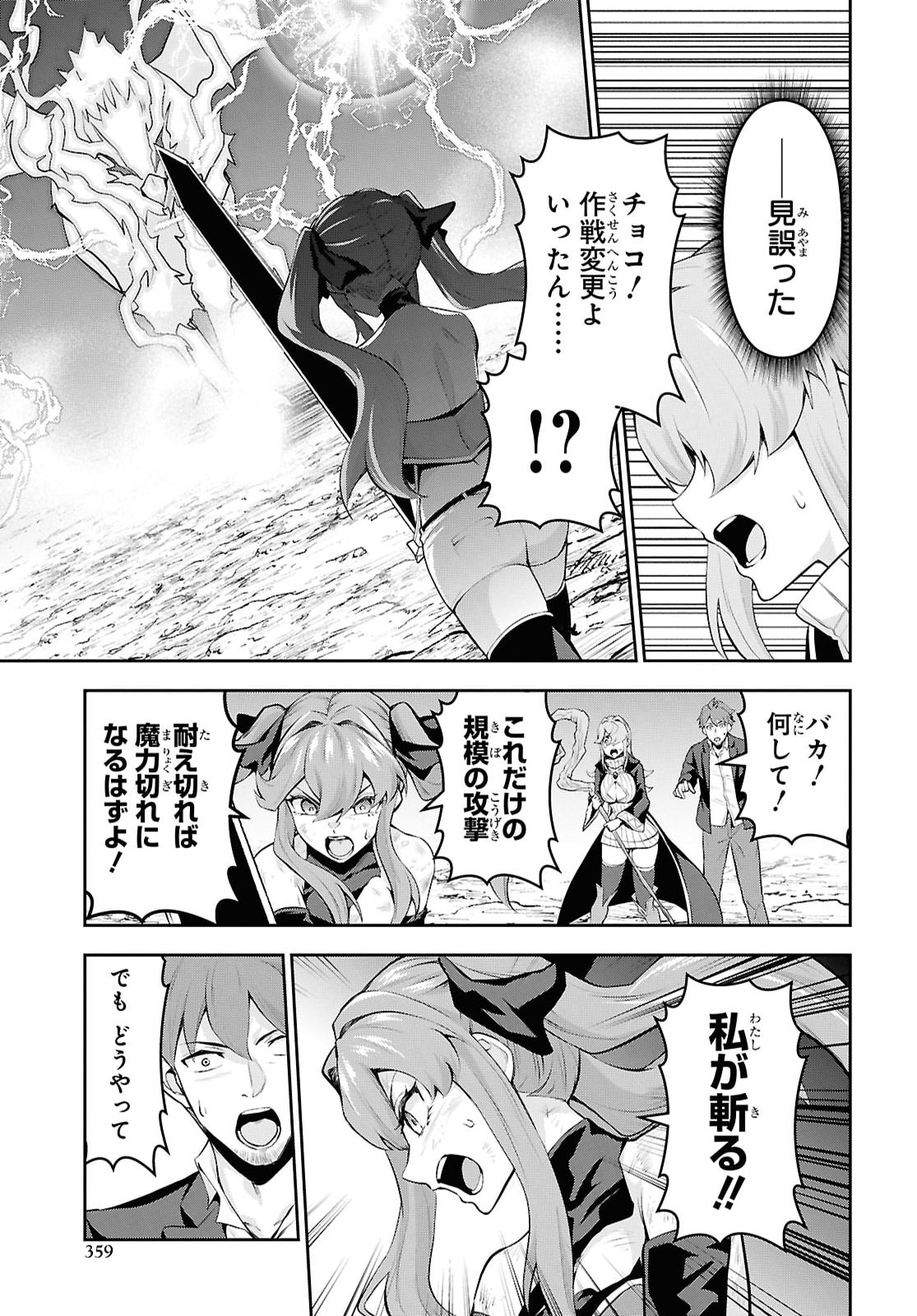 Saikyo Shokan Shi Ha around Thirty Ossan Kado Wo Oya Ni Shobun Sareta Card Gamer No Isekai Muso Chapter 8 page 25 - nihonkuni.com
