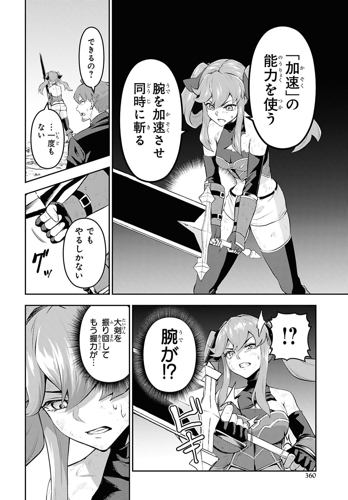 Saikyo Shokan Shi Ha around Thirty Ossan Kado Wo Oya Ni Shobun Sareta Card Gamer No Isekai Muso Chapter 8 page 26 - nihonkuni.com