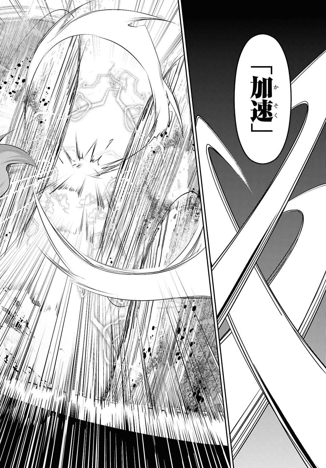 Saikyo Shokan Shi Ha around Thirty Ossan Kado Wo Oya Ni Shobun Sareta Card Gamer No Isekai Muso Chapter 8 page 30 - nihonkuni.com