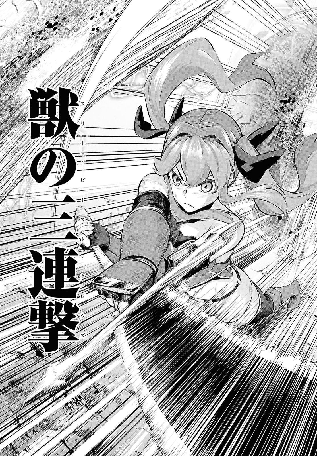 Saikyo Shokan Shi Ha around Thirty Ossan Kado Wo Oya Ni Shobun Sareta Card Gamer No Isekai Muso Chapter 8 page 31 - nihonkuni.com