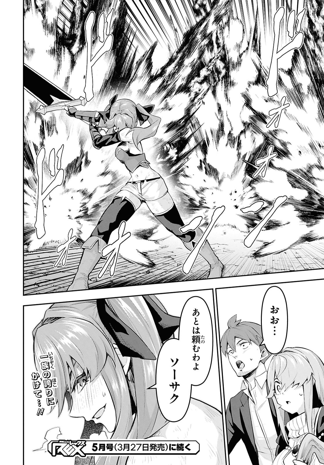 Saikyo Shokan Shi Ha around Thirty Ossan Kado Wo Oya Ni Shobun Sareta Card Gamer No Isekai Muso Chapter 8 page 32 - nihonkuni.com