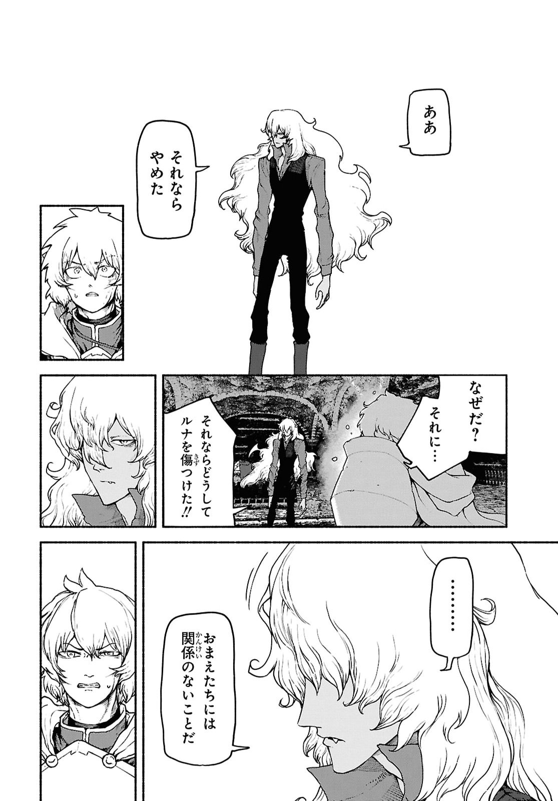 SHIRYOU MAJUTSU NO YOUGISHA Chap 20 - Pic 2