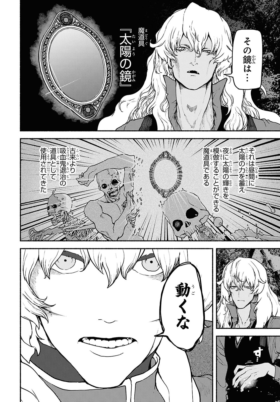 SHIRYOU MAJUTSU NO YOUGISHA Chap 20 - Pic 4