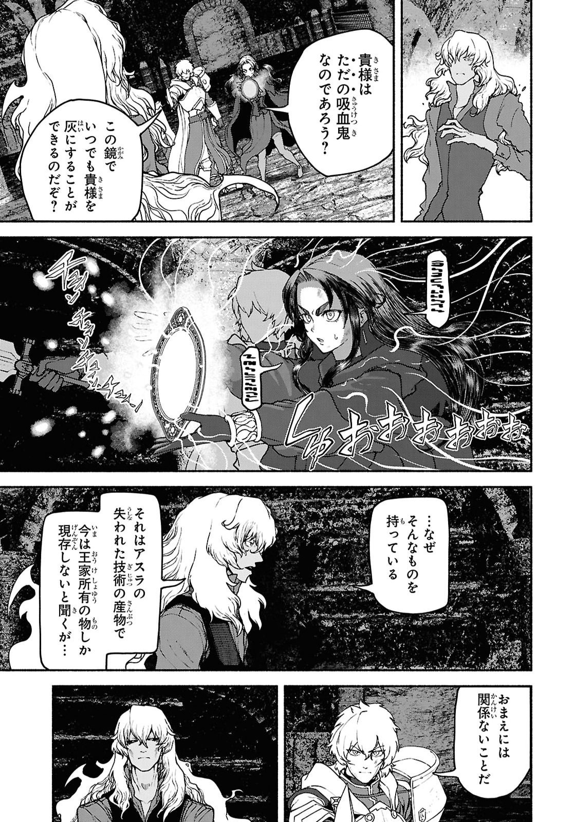 SHIRYOU MAJUTSU NO YOUGISHA Chap 20 - Pic 5