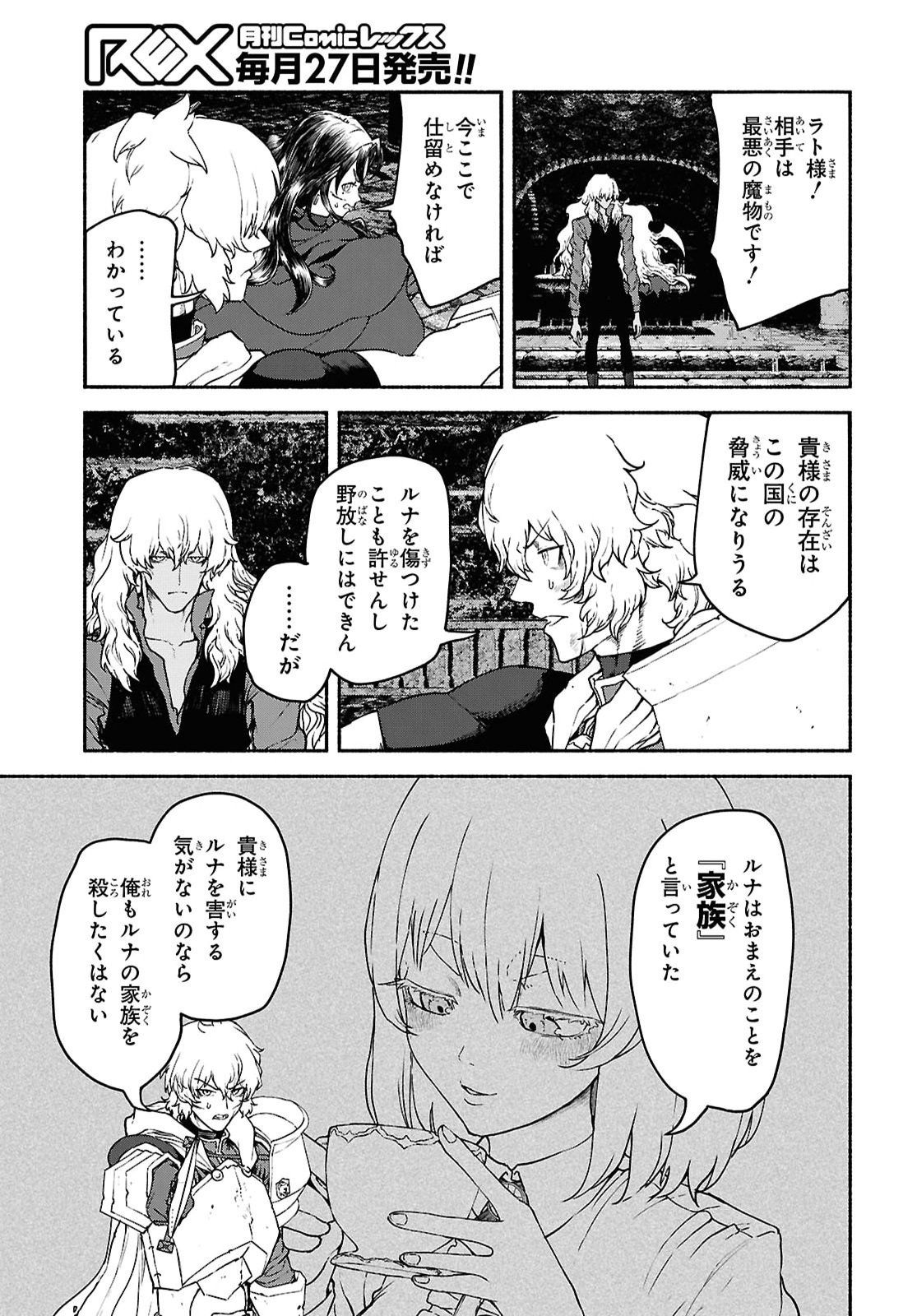 SHIRYOU MAJUTSU NO YOUGISHA Chap 20 - Pic 7
