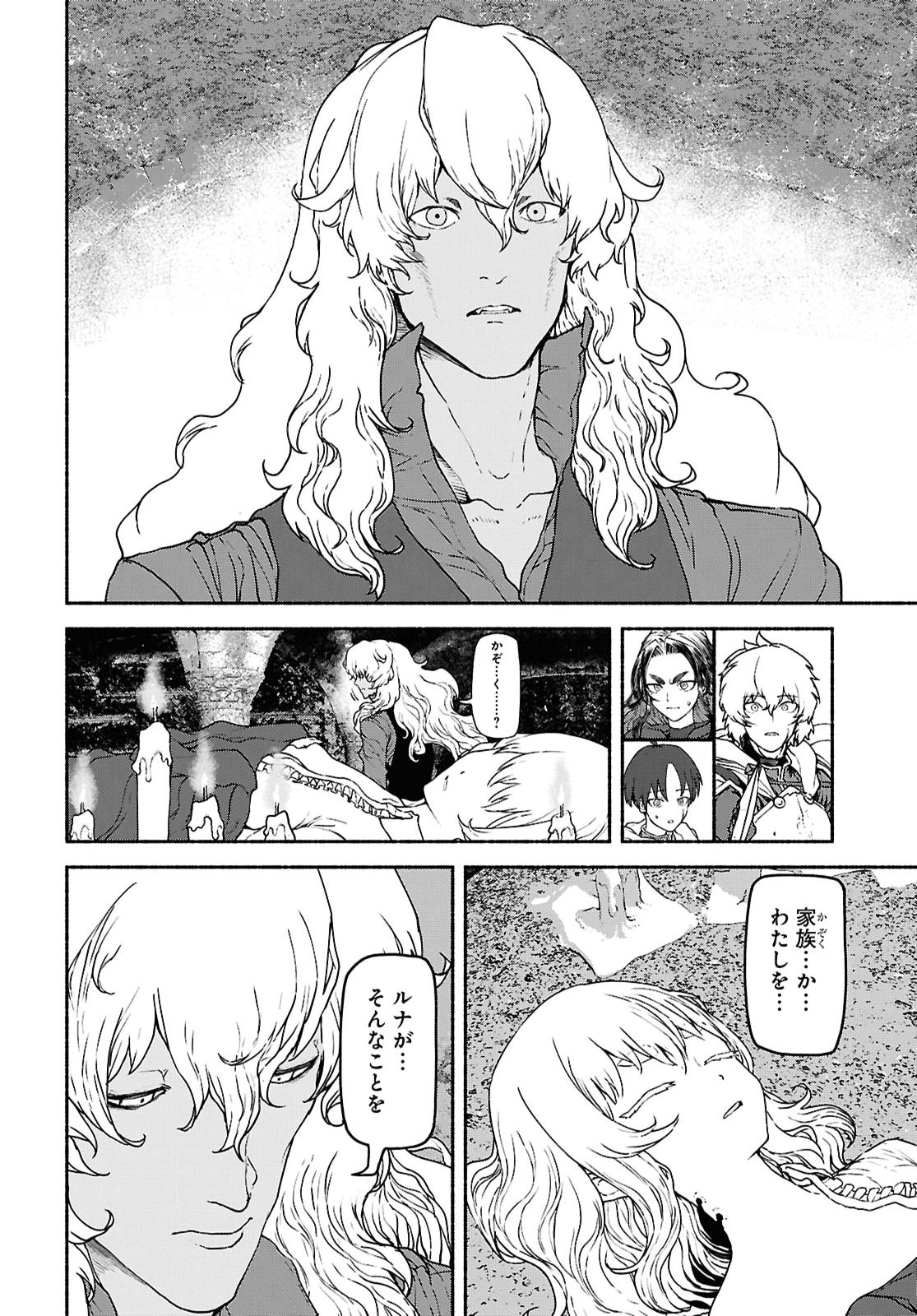 SHIRYOU MAJUTSU NO YOUGISHA Chap 20 - Pic 8
