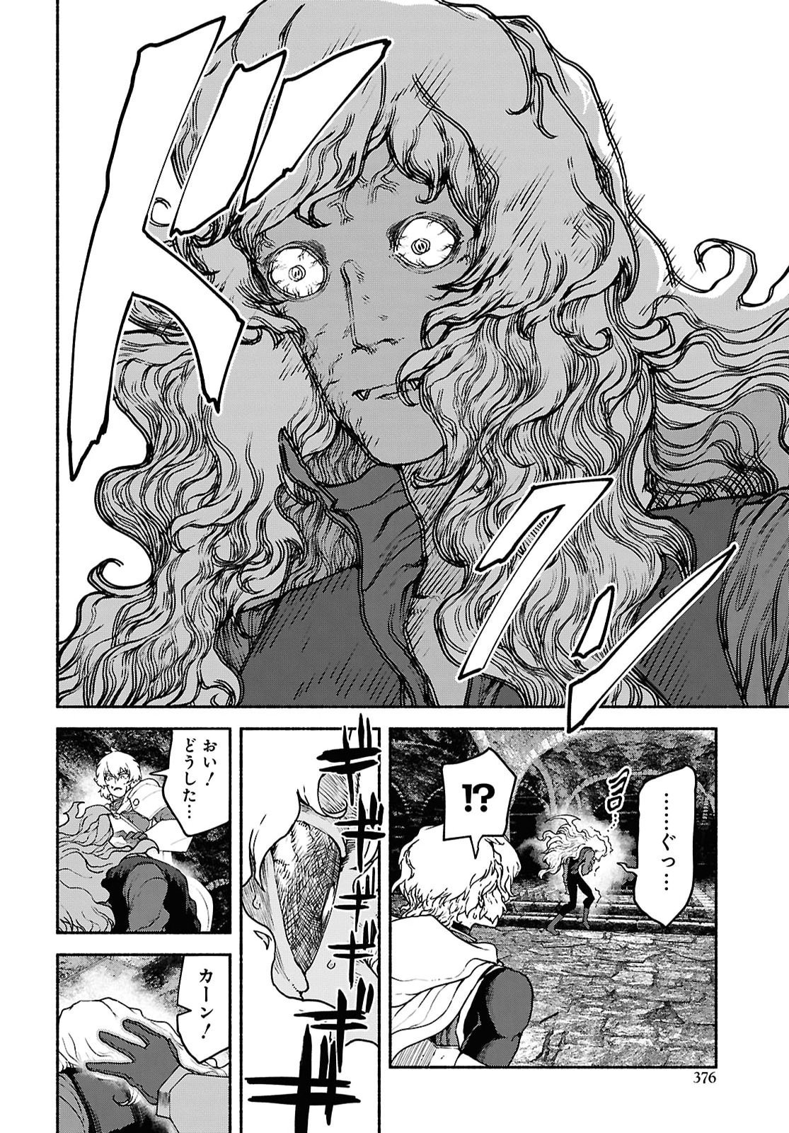 SHIRYOU MAJUTSU NO YOUGISHA Chap 20 - Pic 10