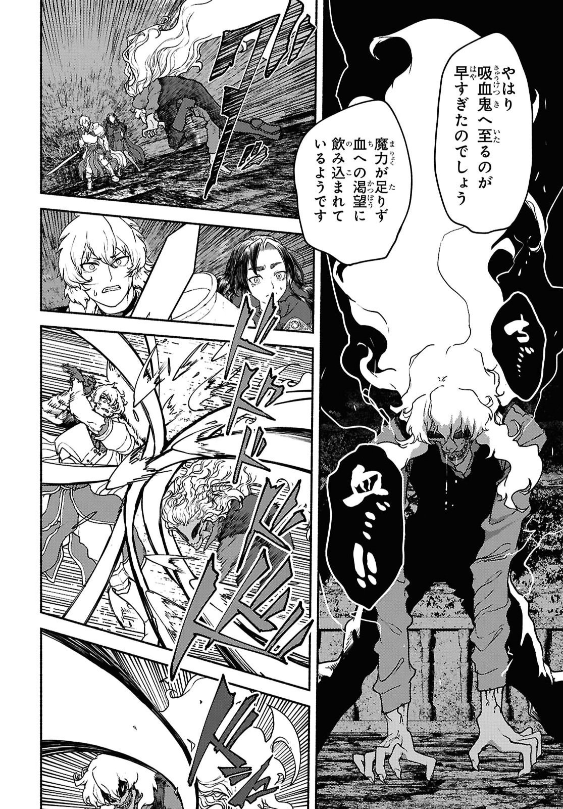 SHIRYOU MAJUTSU NO YOUGISHA Chap 20 - Pic 14