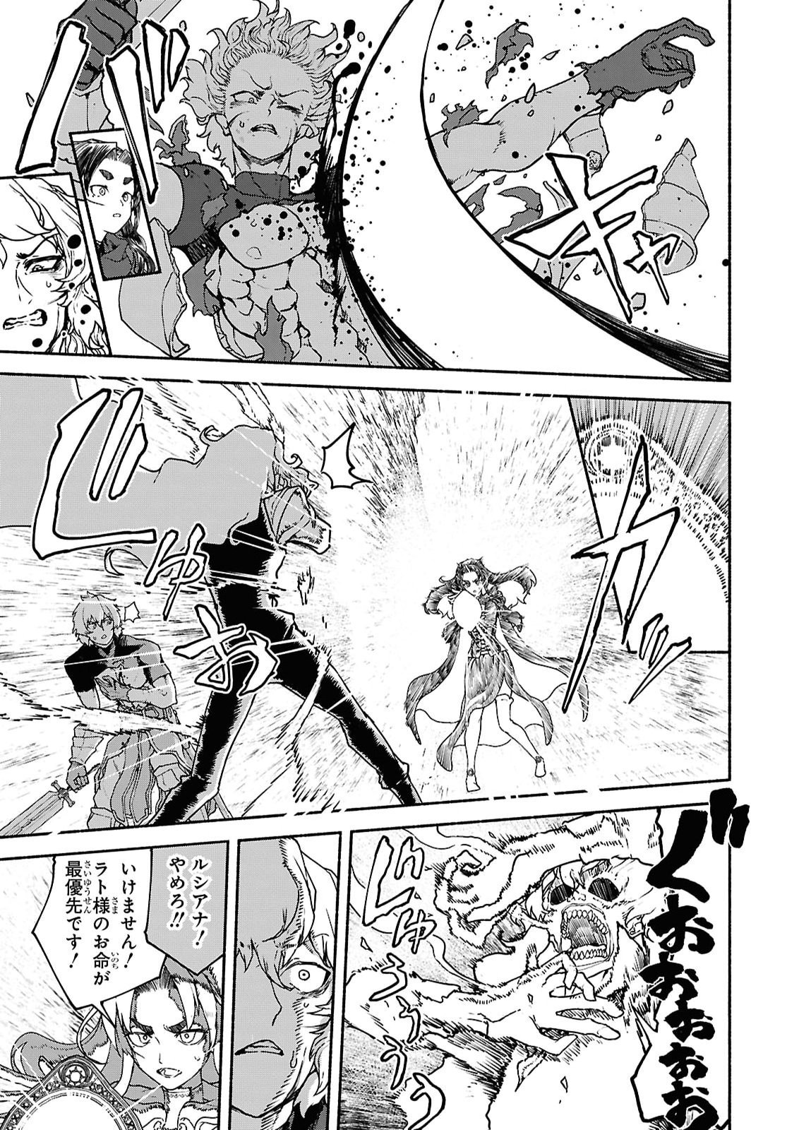 SHIRYOU MAJUTSU NO YOUGISHA Chap 20 - Pic 15