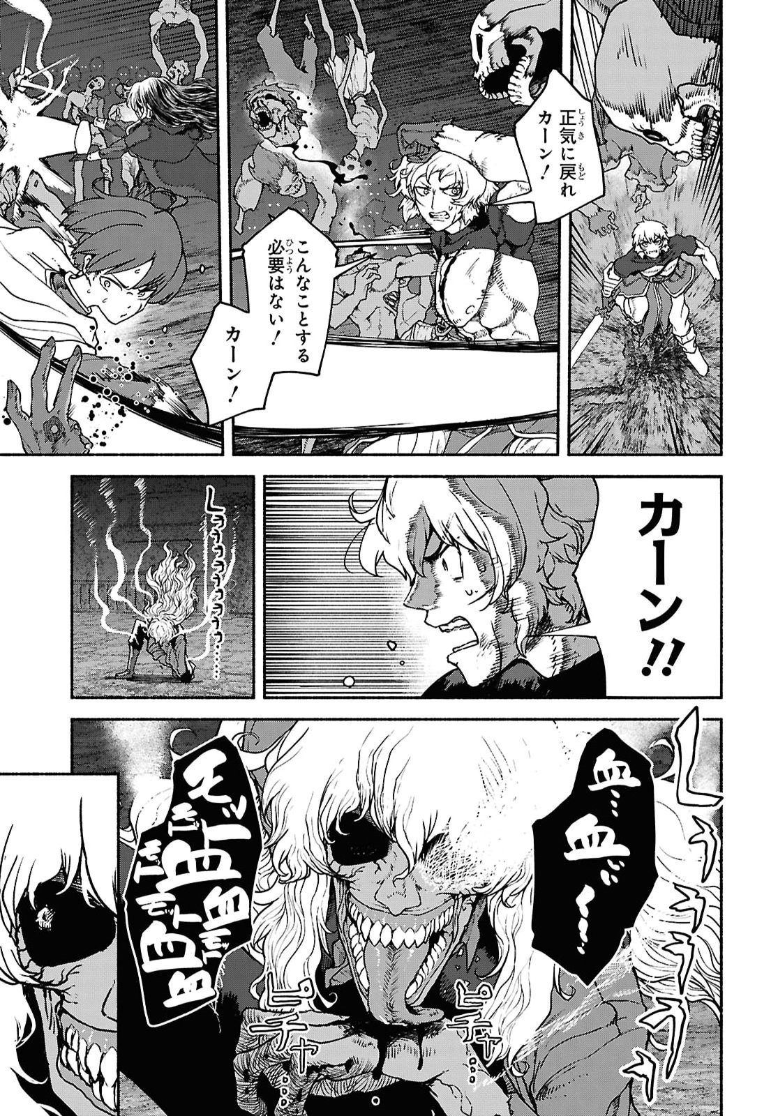 SHIRYOU MAJUTSU NO YOUGISHA Chap 20 - Pic 17