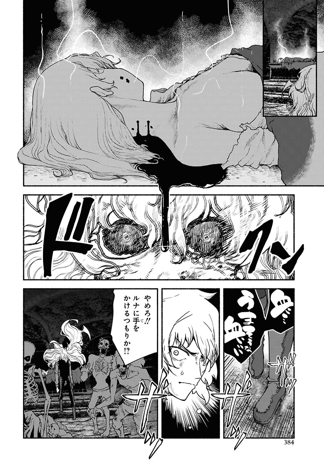 SHIRYOU MAJUTSU NO YOUGISHA Chap 20 - Pic 18
