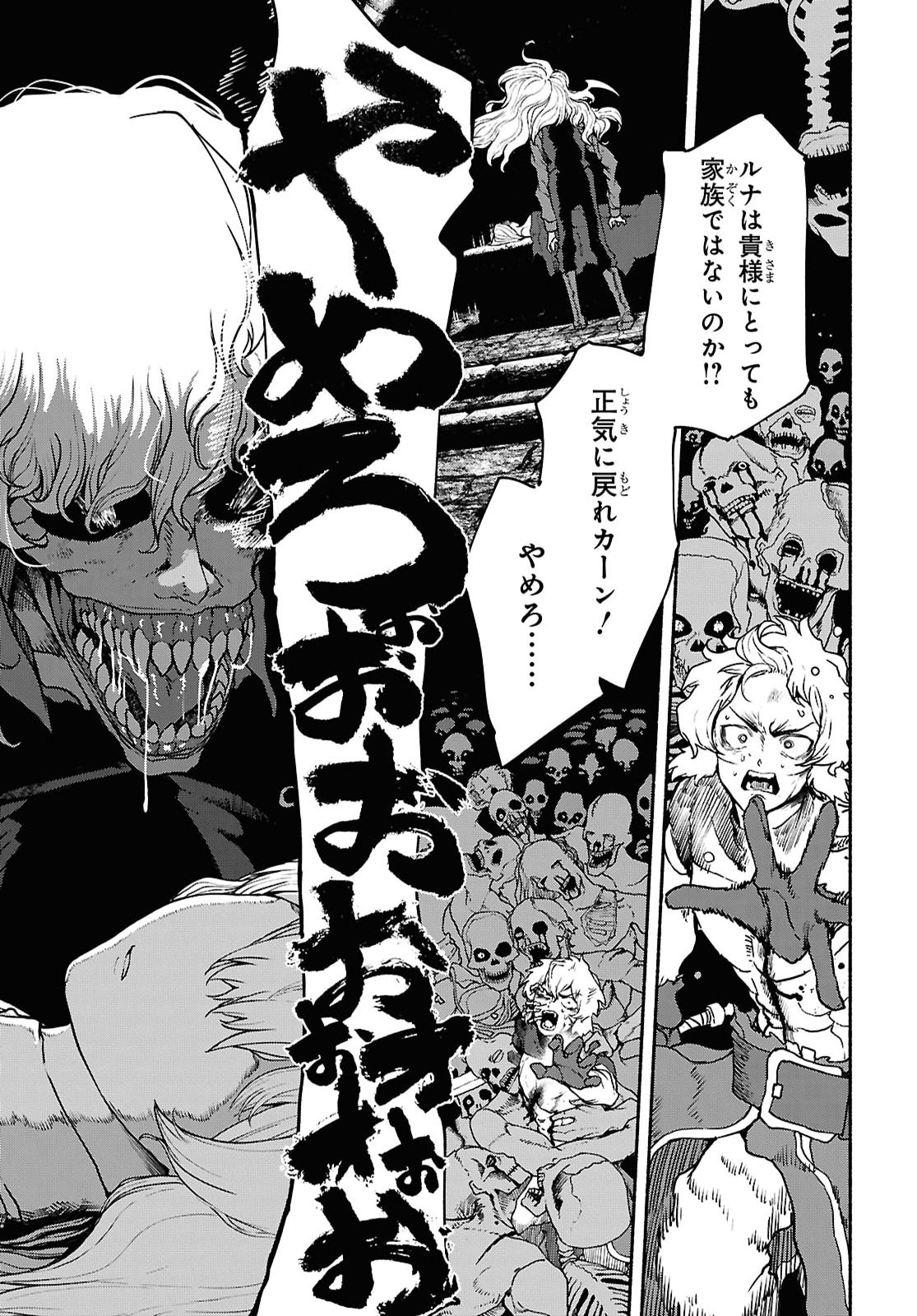 SHIRYOU MAJUTSU NO YOUGISHA Chap 20 - Pic 19