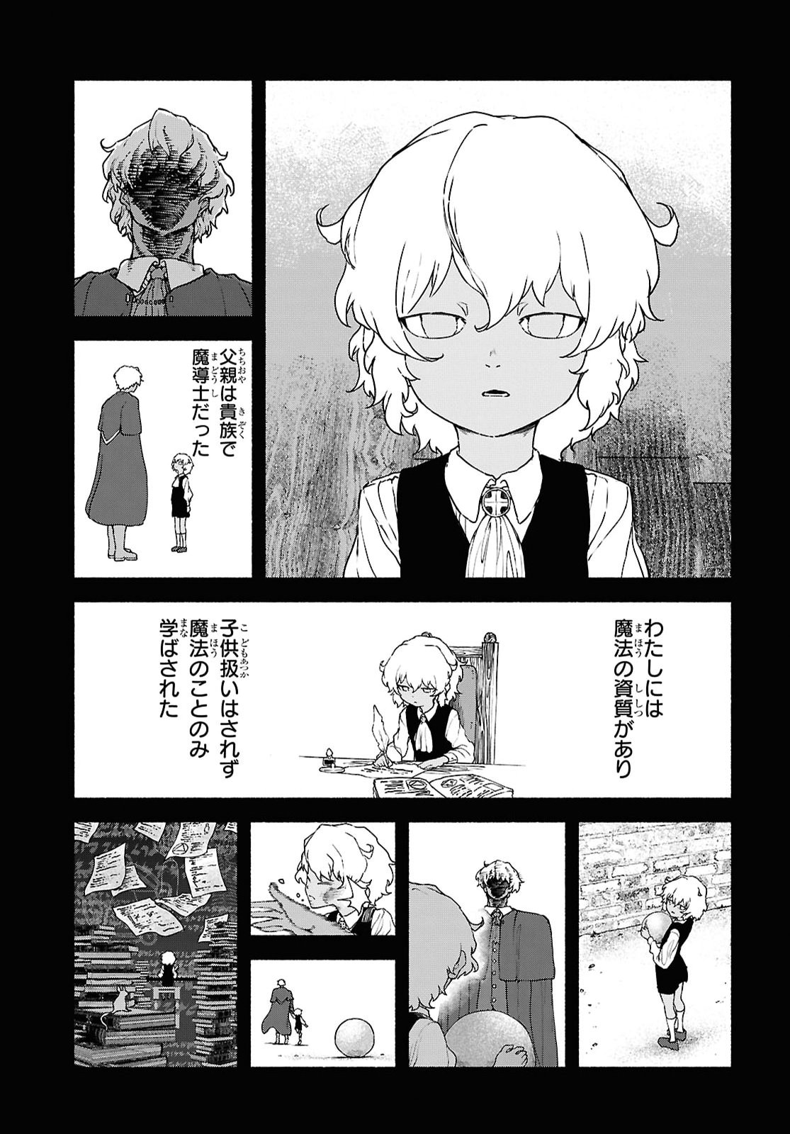 SHIRYOU MAJUTSU NO YOUGISHA Chap 20 - Pic 21