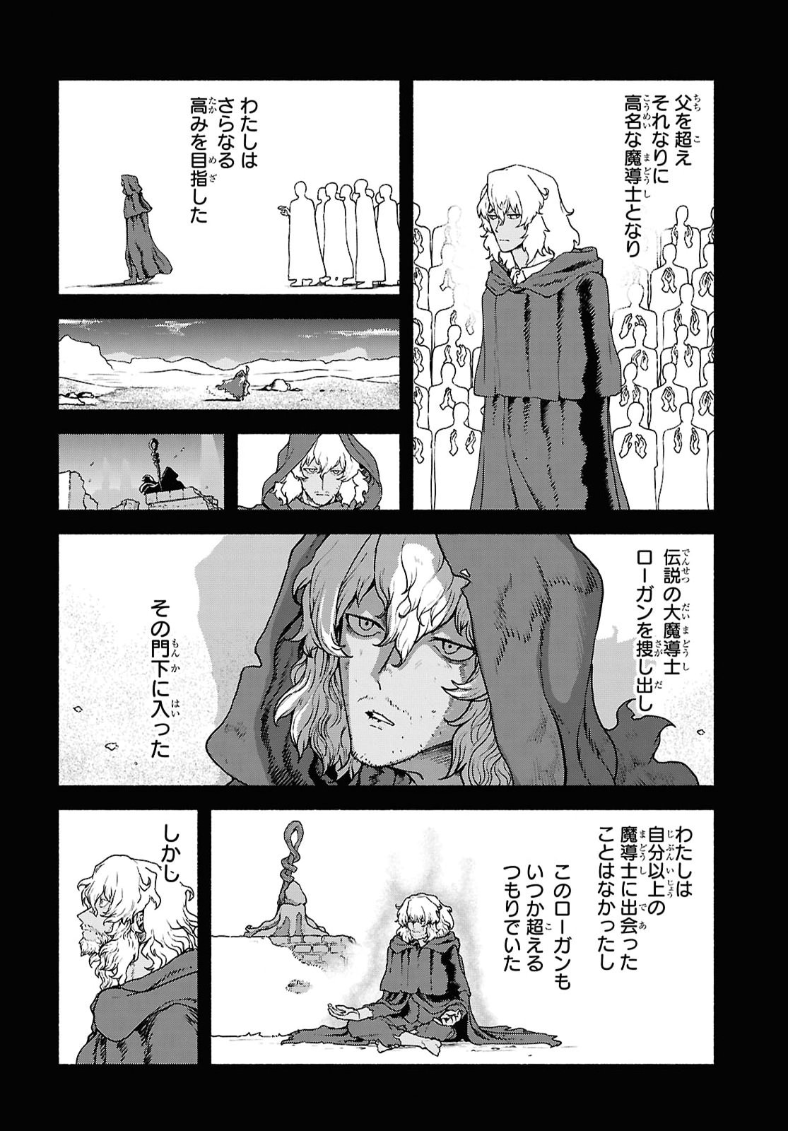 SHIRYOU MAJUTSU NO YOUGISHA Chap 20 - Pic 22