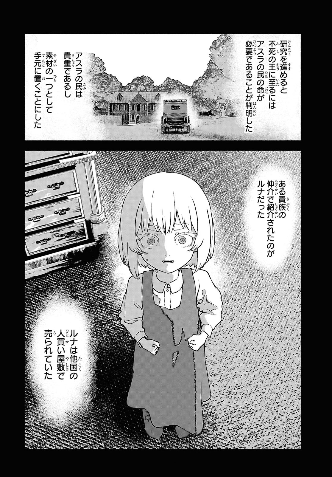 SHIRYOU MAJUTSU NO YOUGISHA Chap 20 - Pic 24