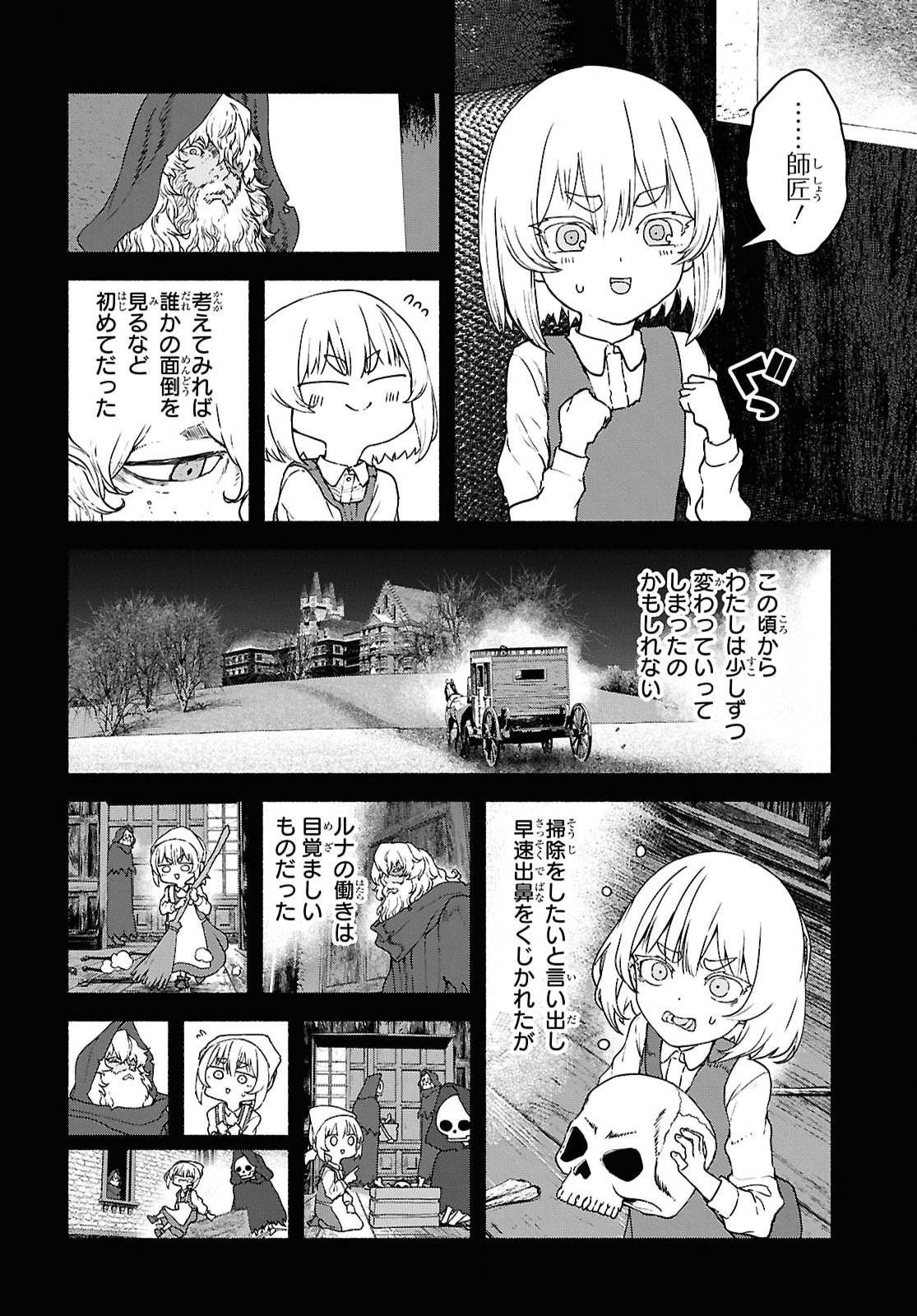 SHIRYOU MAJUTSU NO YOUGISHA Chap 20 - Pic 26