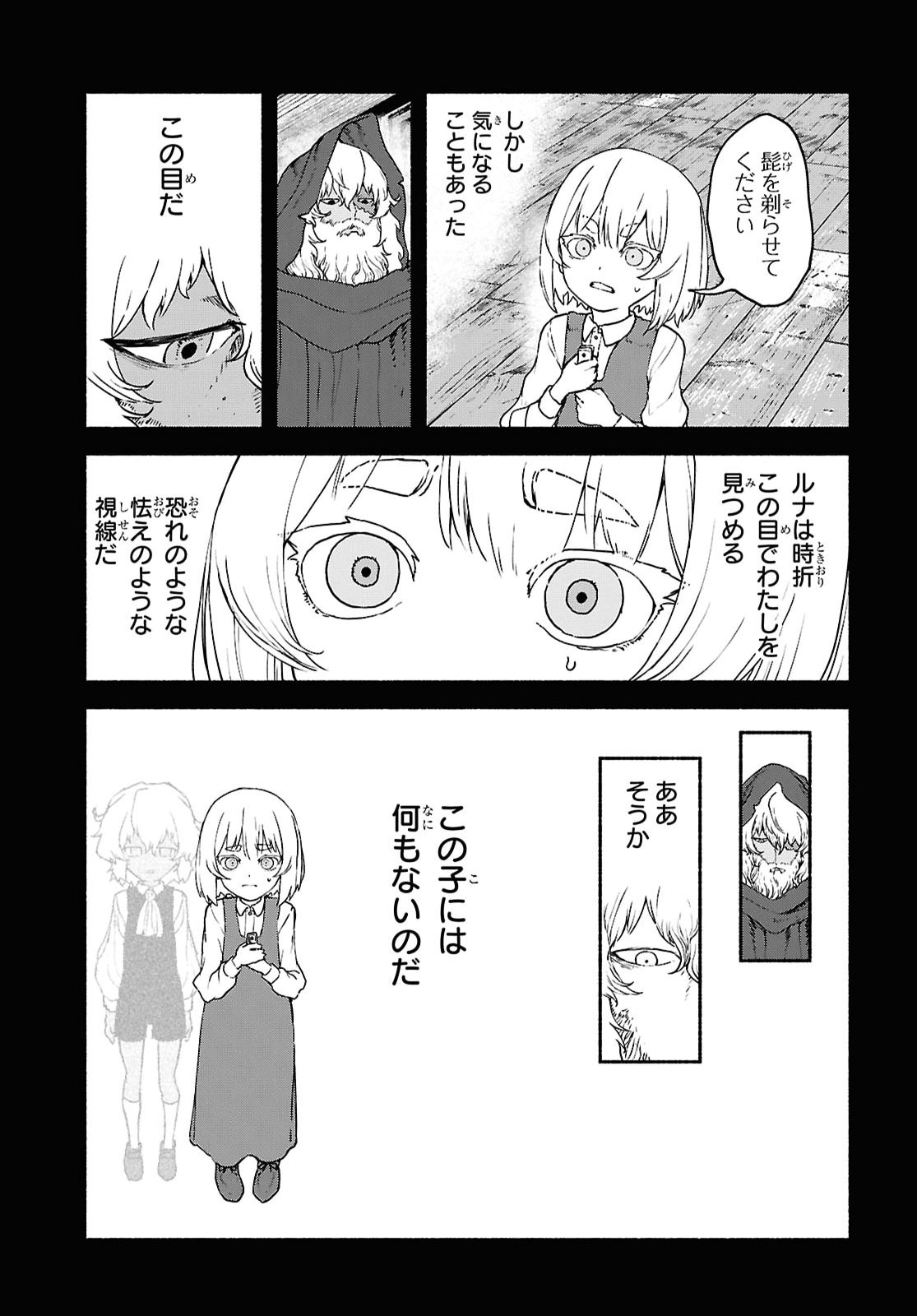 SHIRYOU MAJUTSU NO YOUGISHA Chap 20 - Pic 27