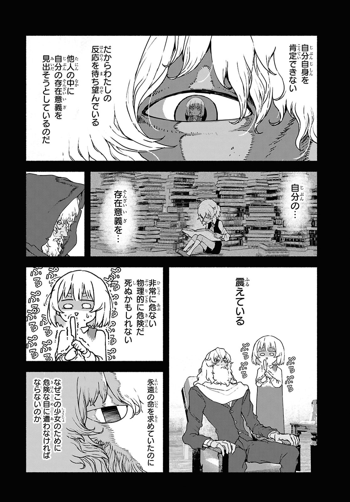 SHIRYOU MAJUTSU NO YOUGISHA Chap 20 - Pic 28