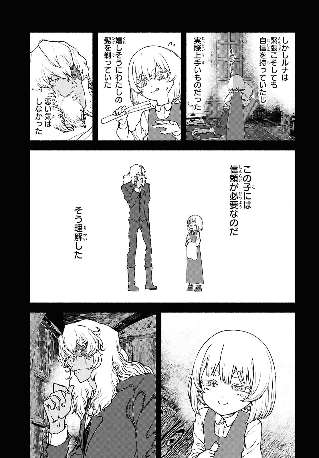 SHIRYOU MAJUTSU NO YOUGISHA Chap 20 - Pic 29