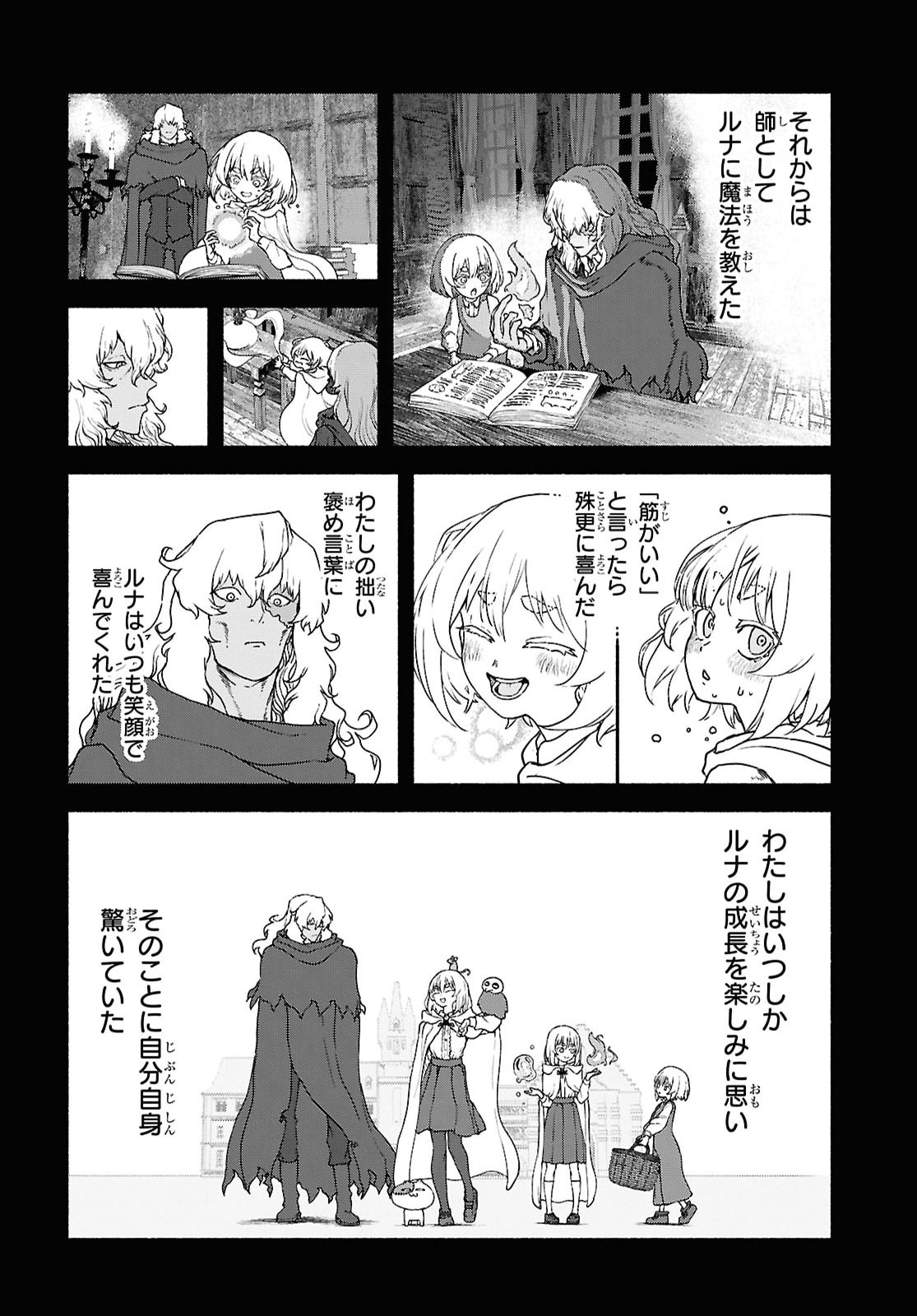 SHIRYOU MAJUTSU NO YOUGISHA Chap 20 - Pic 30