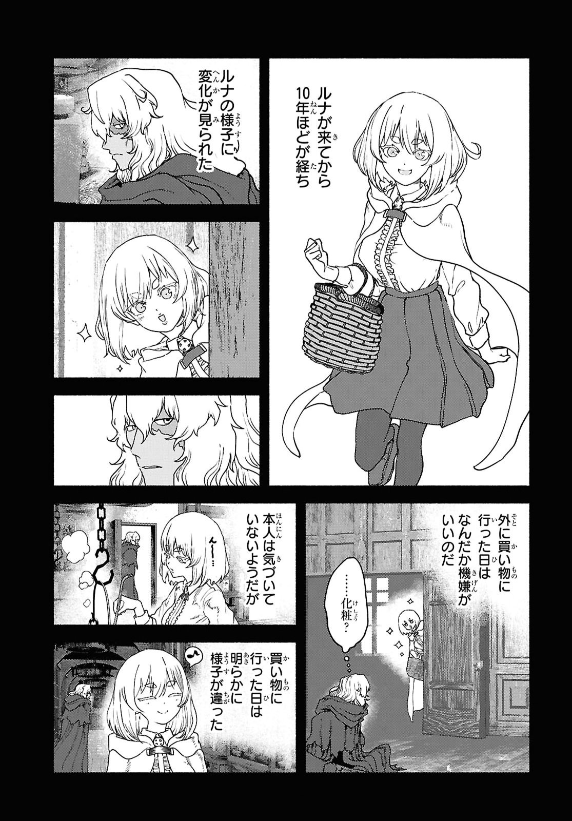 SHIRYOU MAJUTSU NO YOUGISHA Chap 20 - Pic 31