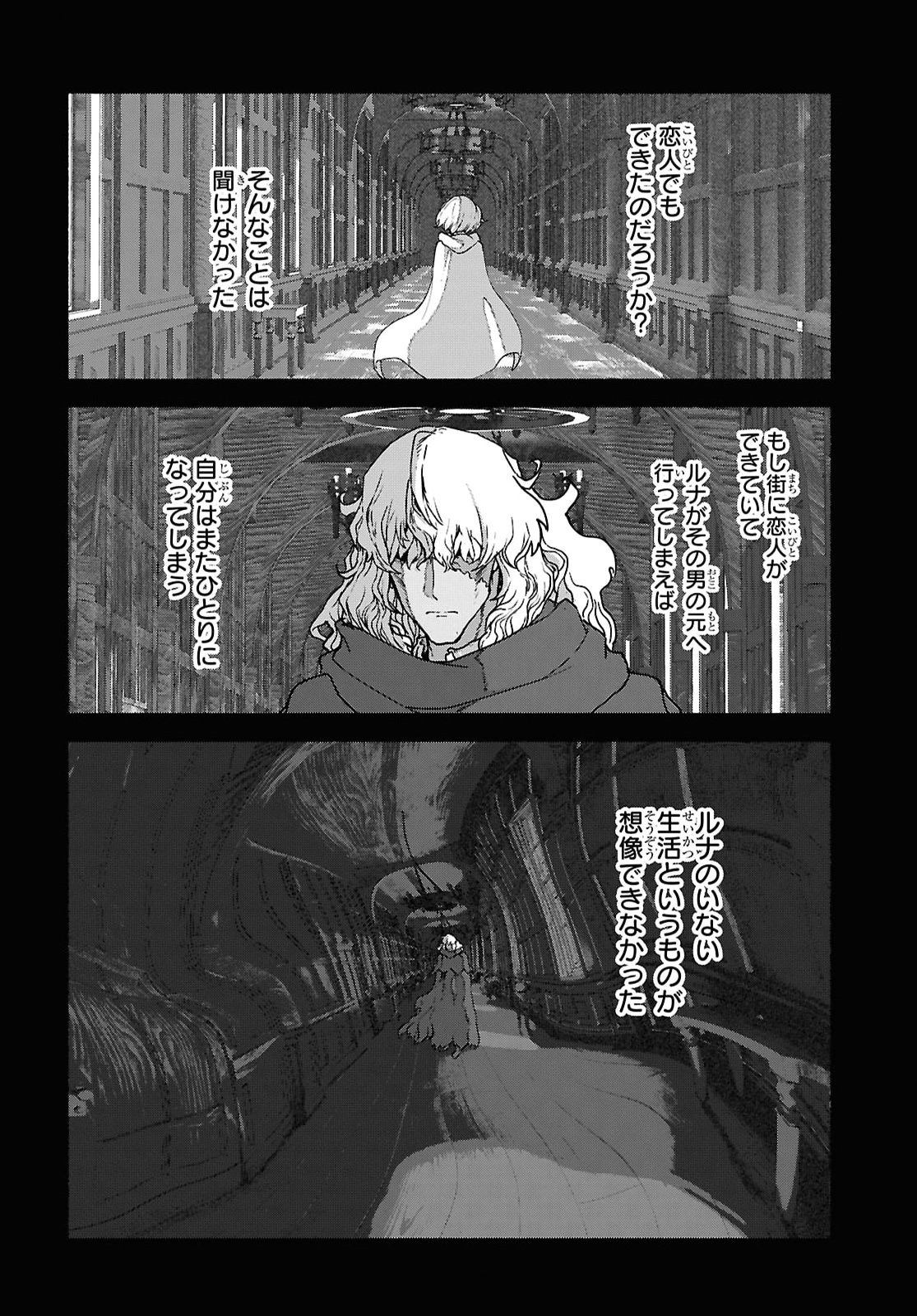 SHIRYOU MAJUTSU NO YOUGISHA Chap 20 - Pic 32