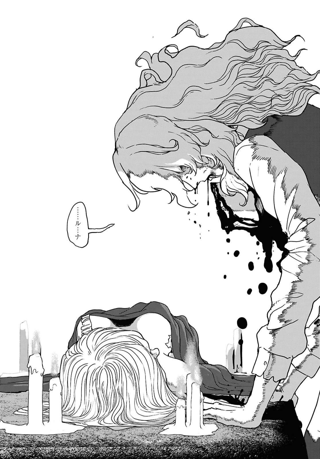 SHIRYOU MAJUTSU NO YOUGISHA Chap 20 - Pic 37