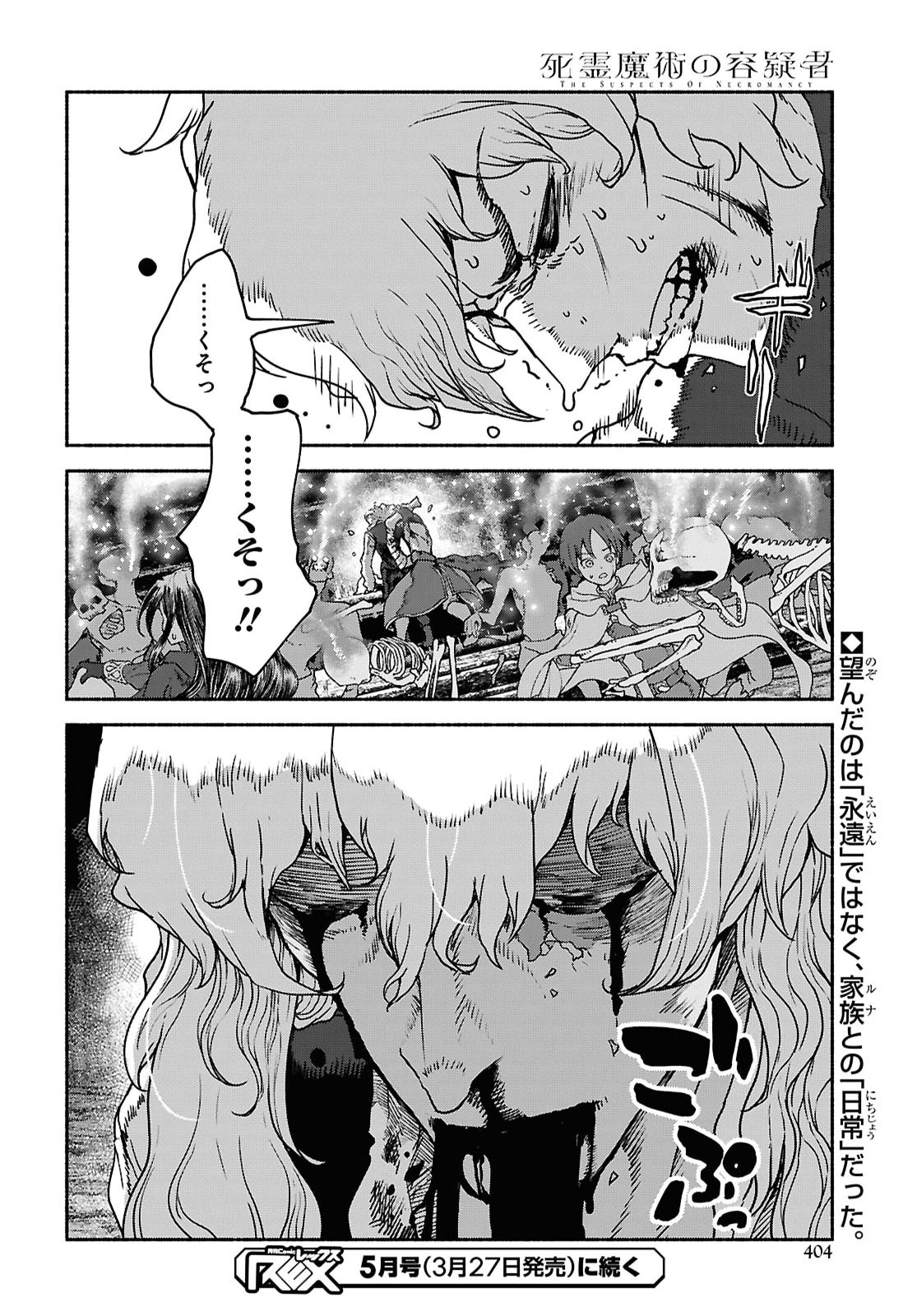 SHIRYOU MAJUTSU NO YOUGISHA Chap 20 - Pic 38
