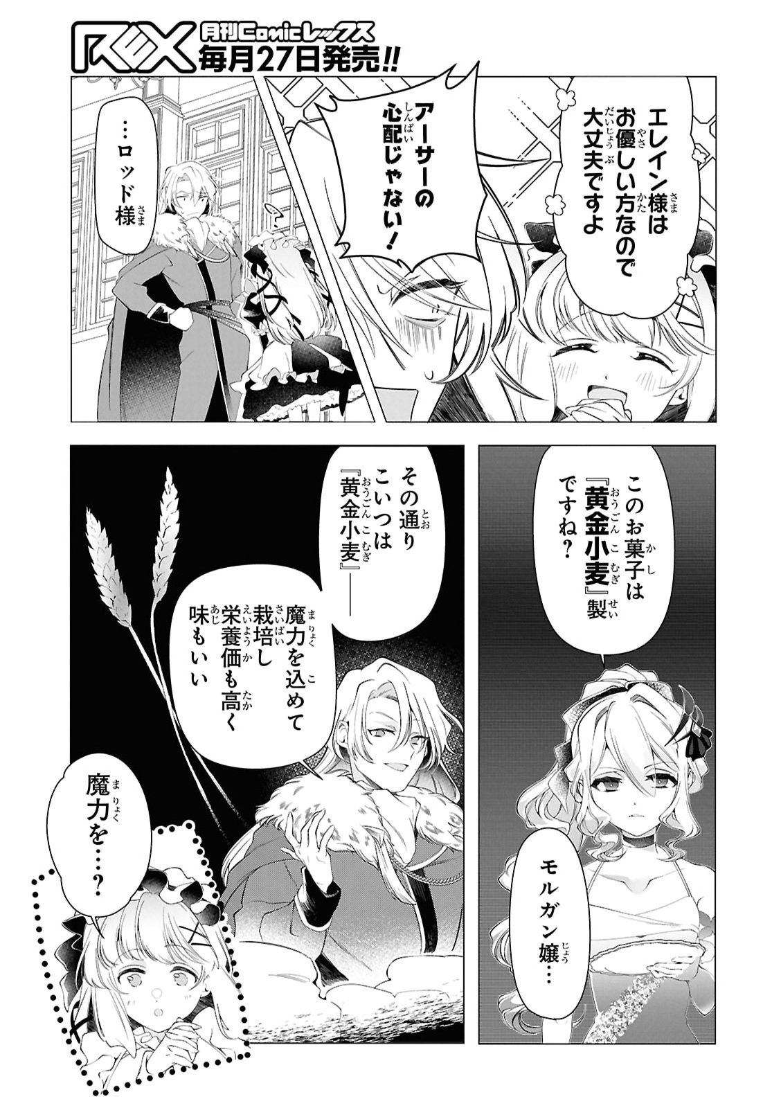 SHOKEI FLAG MANSAI NO KIRAWARE OUJI NO YARINAOSHI Chap 14 - Pic 15