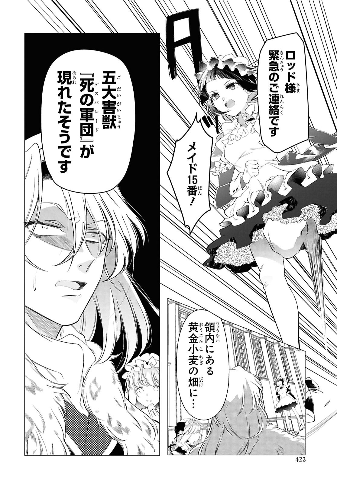 SHOKEI FLAG MANSAI NO KIRAWARE OUJI NO YARINAOSHI Chap 14 - Pic 18
